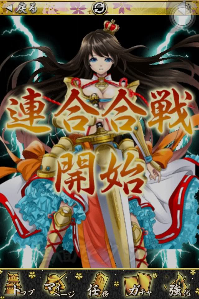 Ios 戦国幻想曲 戰國武將女化卡片遊戲 戲說動漫板 動漫基地論壇