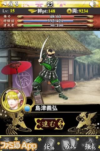 Ios 戦国幻想曲 戰國武將女化卡片遊戲 戲說動漫板 動漫基地論壇