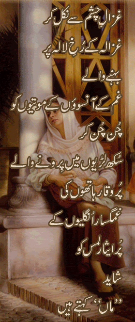 1087 maa - ~Polling 4 Mothers day poetry~