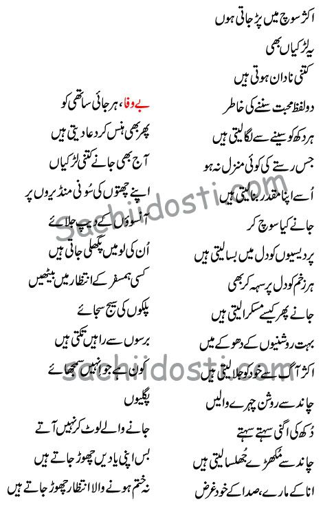 julycompcopy - ~*~Nazam of the day 27th March 2013~*~