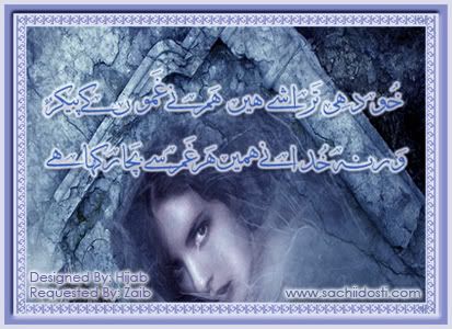 zaibcopycopy - -*-Request Your Fav  Poetry Design-*-