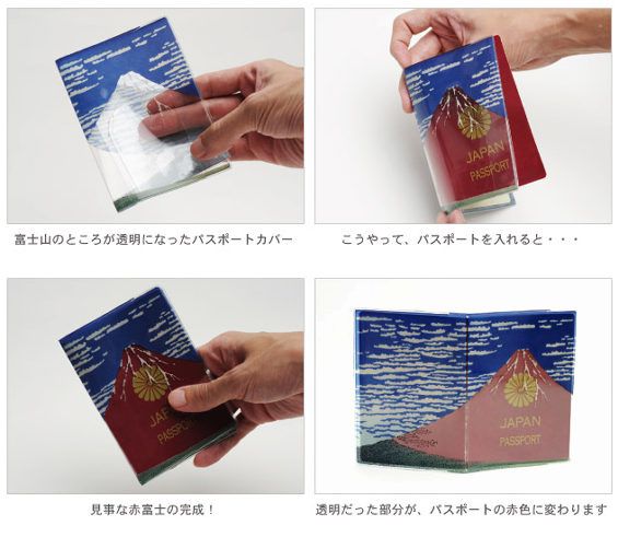パスポートを入れると北斎の「赤富士」が完成するパスポートカバー 2