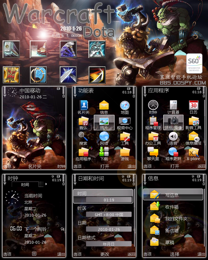 Warcraft картинки на телефон.