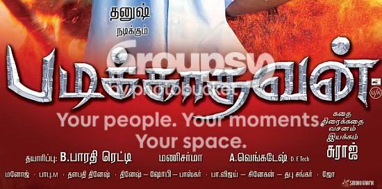 padikathavan-ja14-2009.jpg